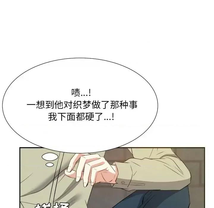糖果恋人 糖果恋人-第 14 话 第44页