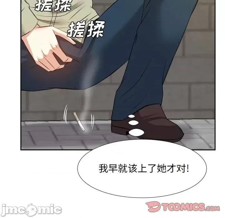 糖果恋人 糖果恋人-第 14 话 第45页