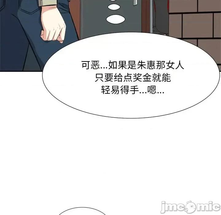 糖果恋人 糖果恋人-第 14 话 第50页