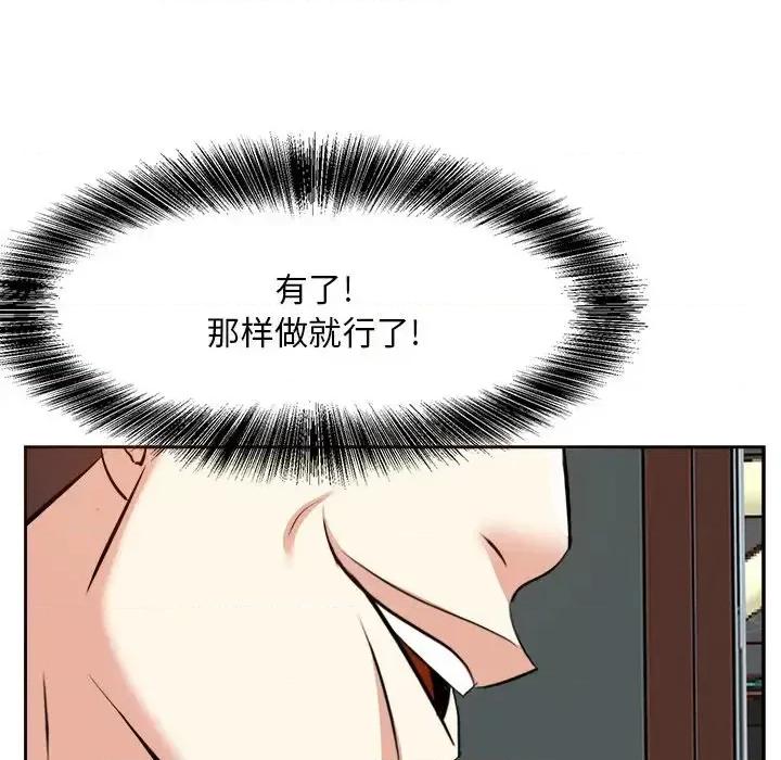 糖果恋人 糖果恋人-第 14 话 第52页