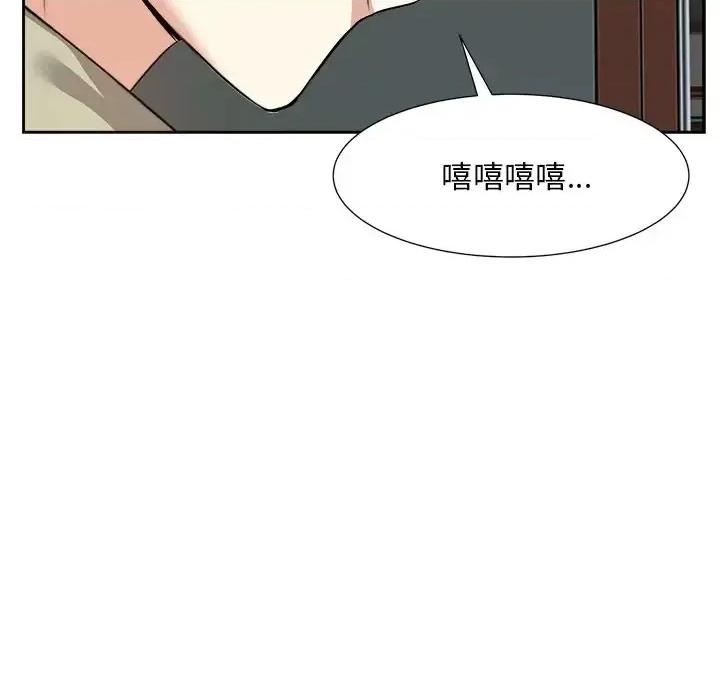 糖果恋人 糖果恋人-第 14 话 第53页