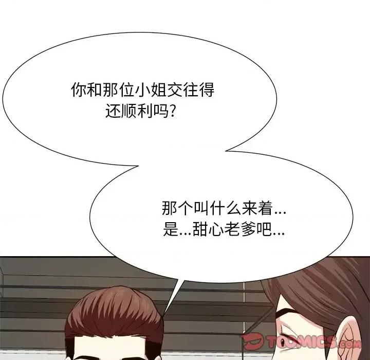 糖果恋人 糖果恋人-第 14 话 第66页