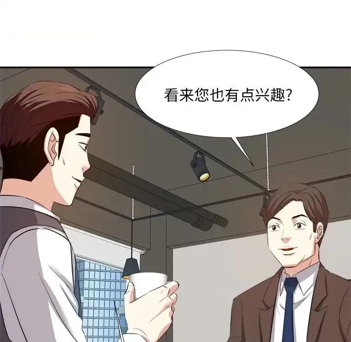 糖果恋人 糖果恋人-第 14 话 第68页