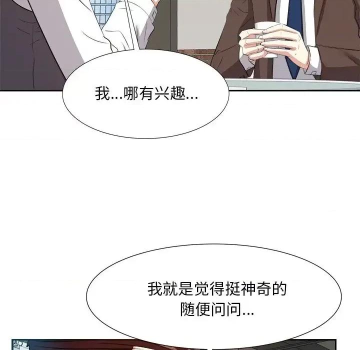 糖果恋人 糖果恋人-第 14 话 第69页