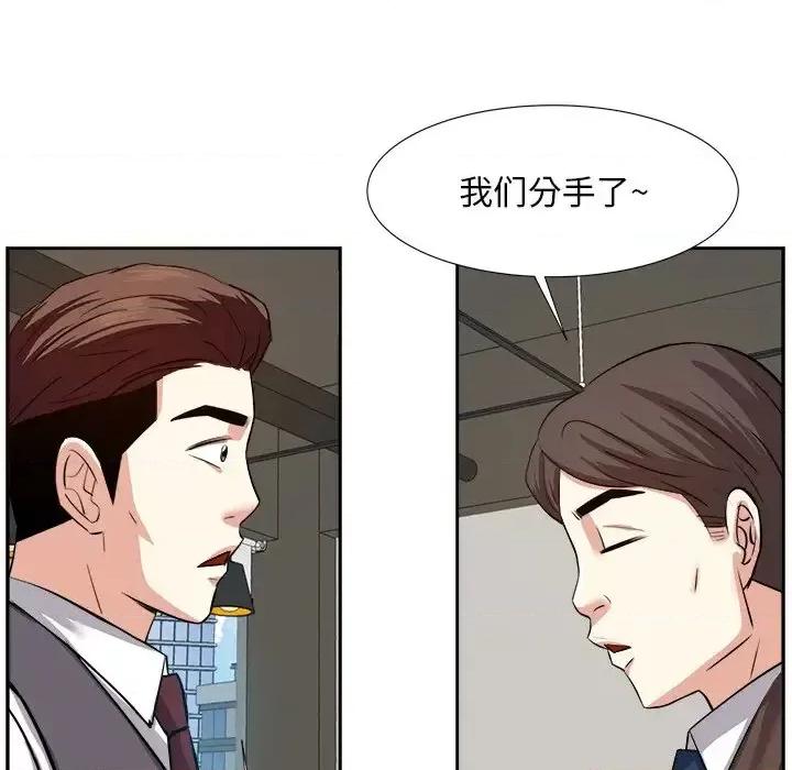 糖果恋人 糖果恋人-第 14 话 第71页