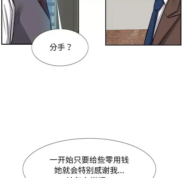 糖果恋人 糖果恋人-第 14 话 第72页