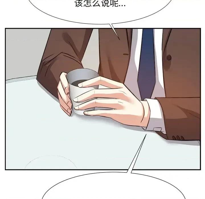 糖果恋人 糖果恋人-第 14 话 第73页