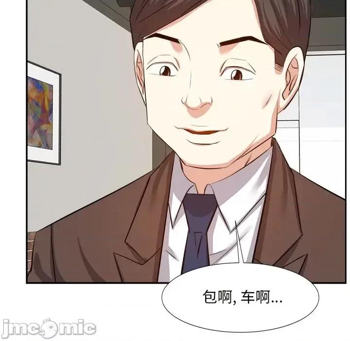 糖果恋人 糖果恋人-第 14 话 第75页