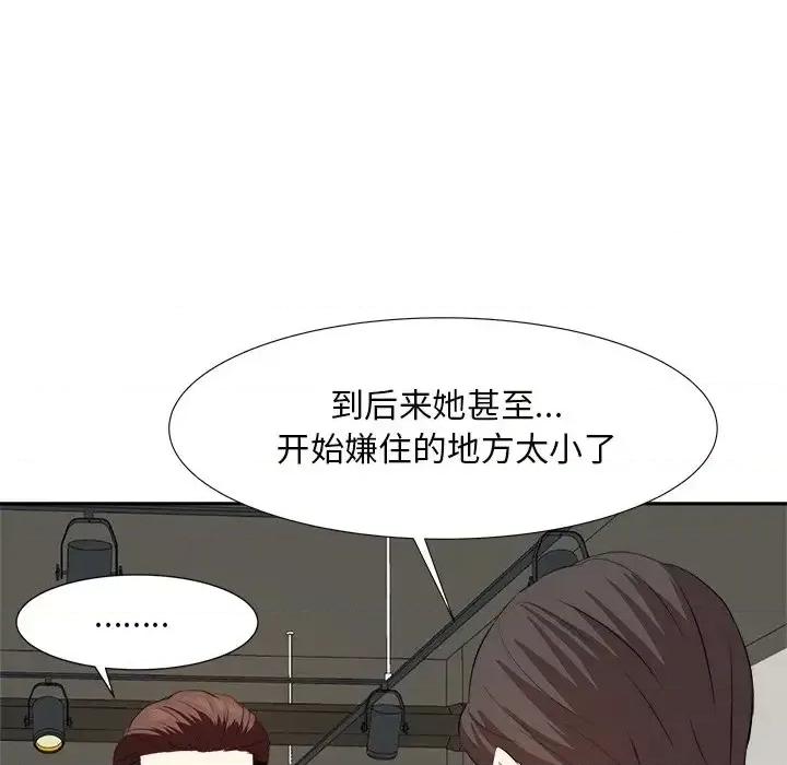 糖果恋人 糖果恋人-第 14 话 第76页