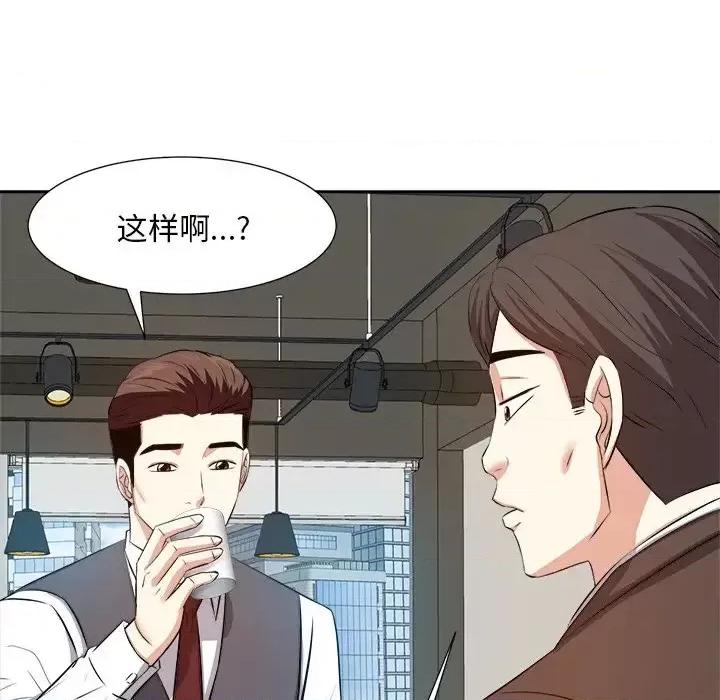 糖果恋人 糖果恋人-第 14 话 第78页