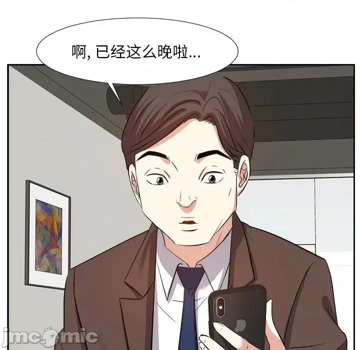 糖果恋人 糖果恋人-第 14 话 第80页
