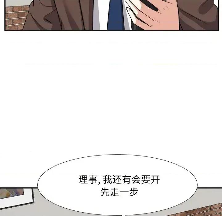 糖果恋人 糖果恋人-第 14 话 第81页