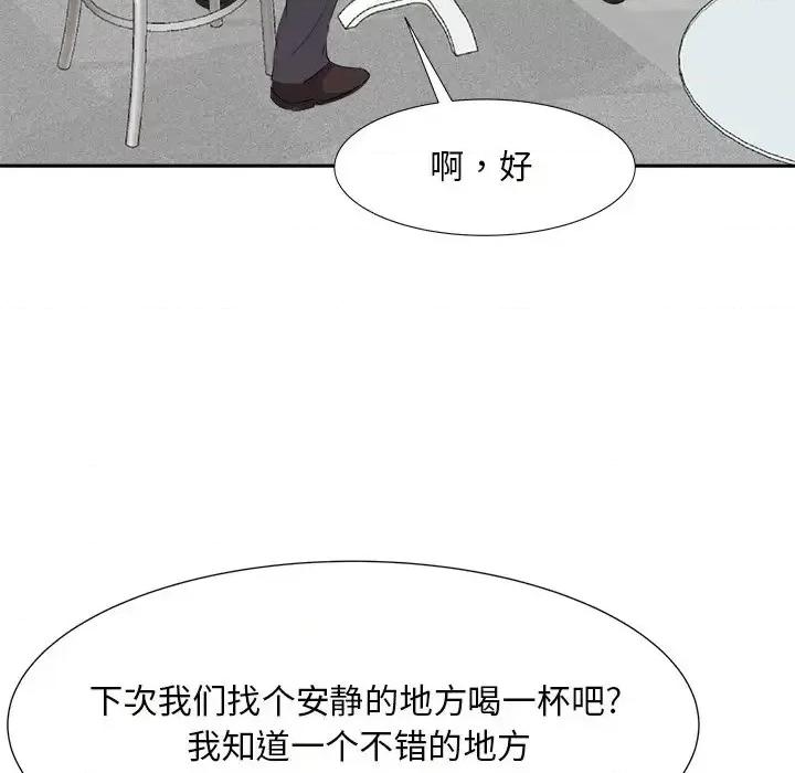 糖果恋人 糖果恋人-第 14 话 第83页