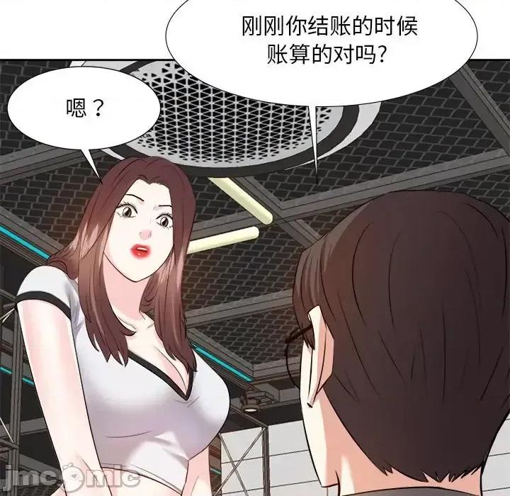 糖果恋人 糖果恋人-第 14 话 第100页