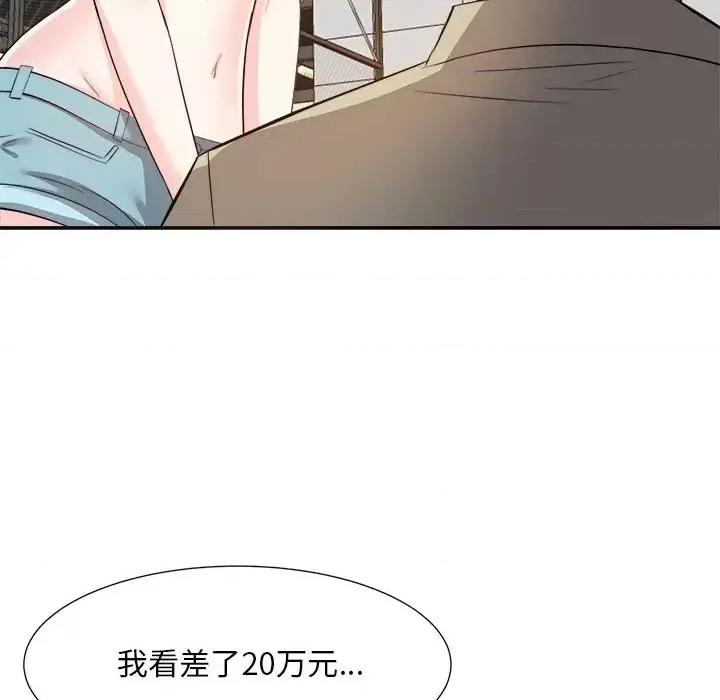糖果恋人 糖果恋人-第 14 话 第101页