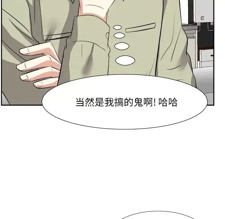 糖果恋人 糖果恋人-第 14 话 第107页