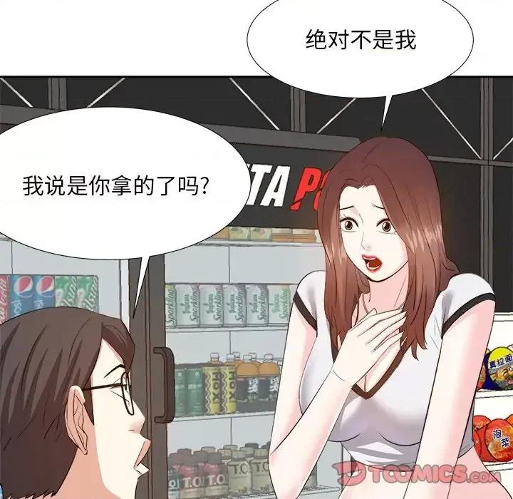 糖果恋人 糖果恋人-第 14 话 第108页