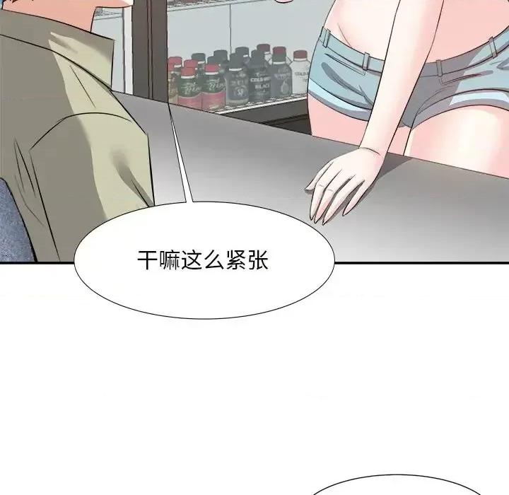 糖果恋人 糖果恋人-第 14 话 第109页