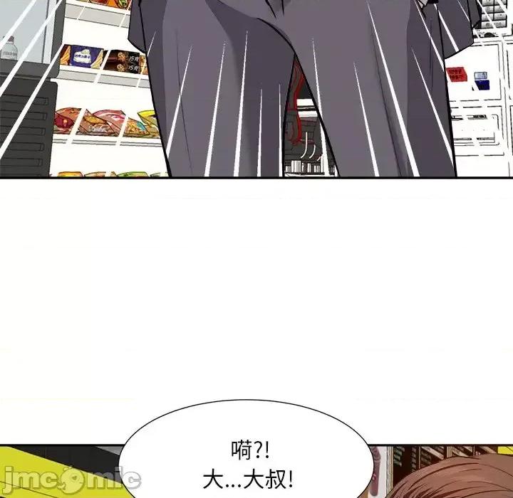 糖果恋人 糖果恋人-第 14 话 第115页