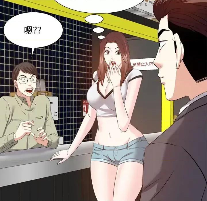 糖果恋人 糖果恋人-第 14 话 第116页