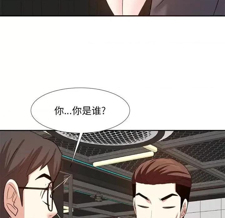 糖果恋人 糖果恋人-第 14 话 第117页