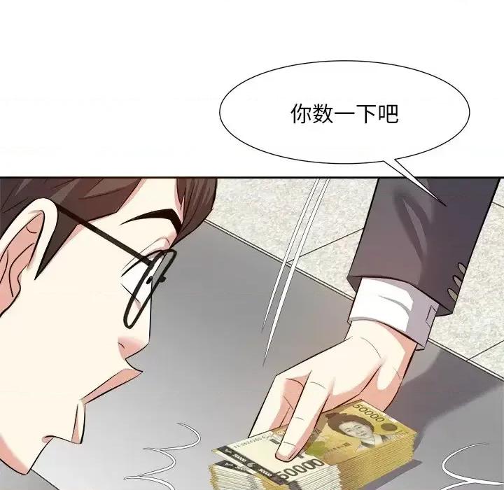糖果恋人 糖果恋人-第 14 话 第121页