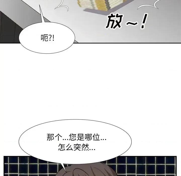 糖果恋人 糖果恋人-第 14 话 第122页