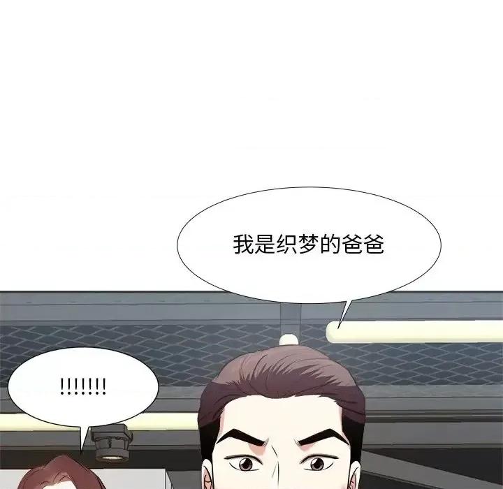 糖果恋人 糖果恋人-第 14 话 第124页