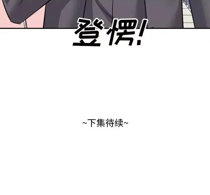 糖果恋人 糖果恋人-第 14 话 第126页
