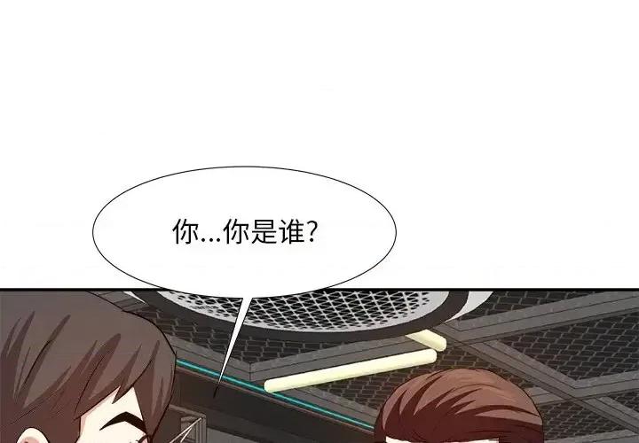 糖果恋人 糖果恋人-第 15 话 第4页