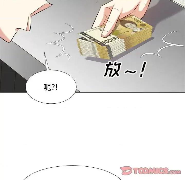 糖果恋人 糖果恋人-第 15 话 第9页