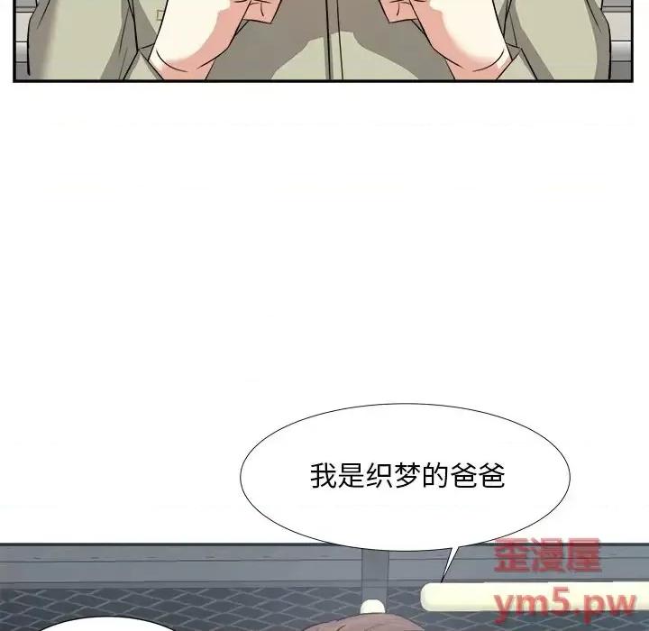 糖果恋人 糖果恋人-第 15 话 第11页