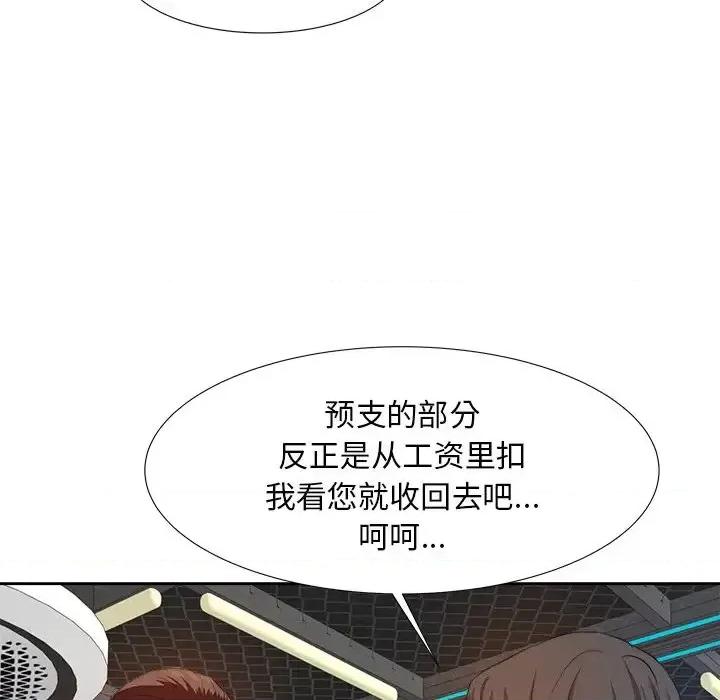 糖果恋人 糖果恋人-第 15 话 第22页