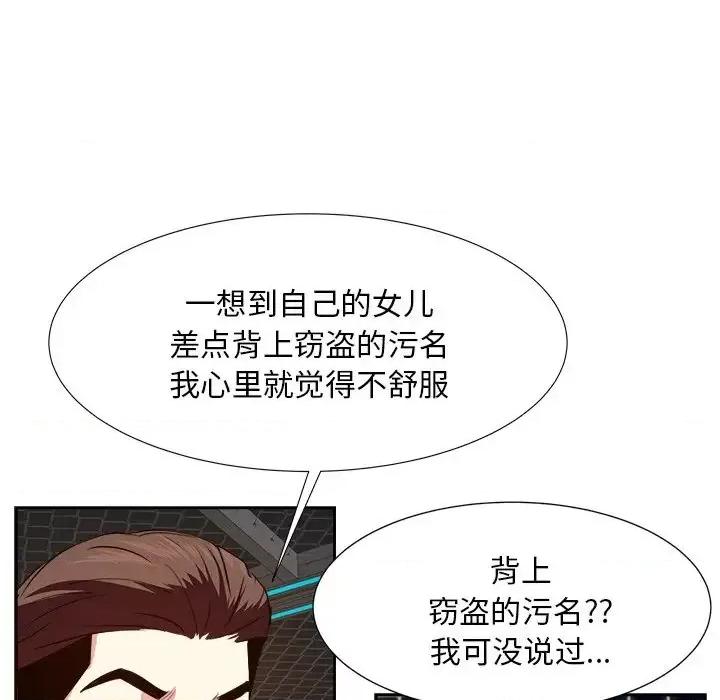 糖果恋人 糖果恋人-第 15 话 第29页