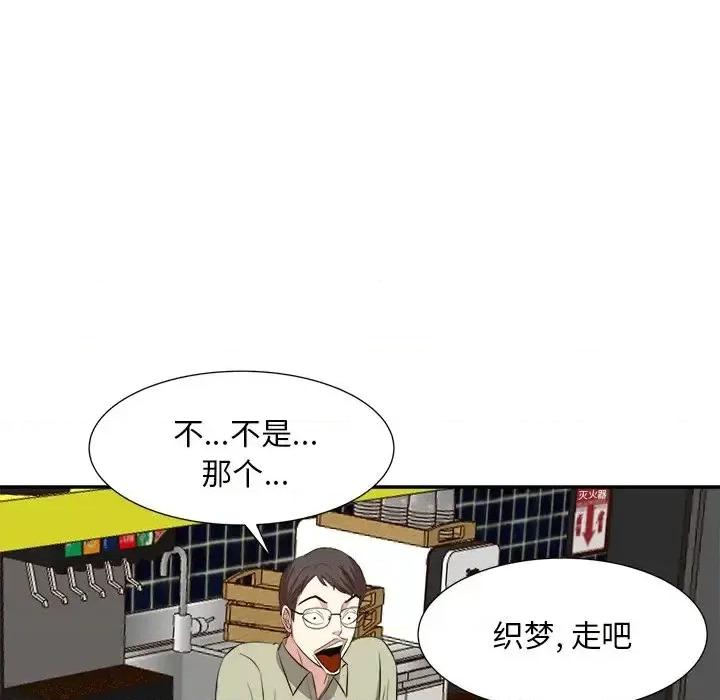 糖果恋人 糖果恋人-第 15 话 第31页