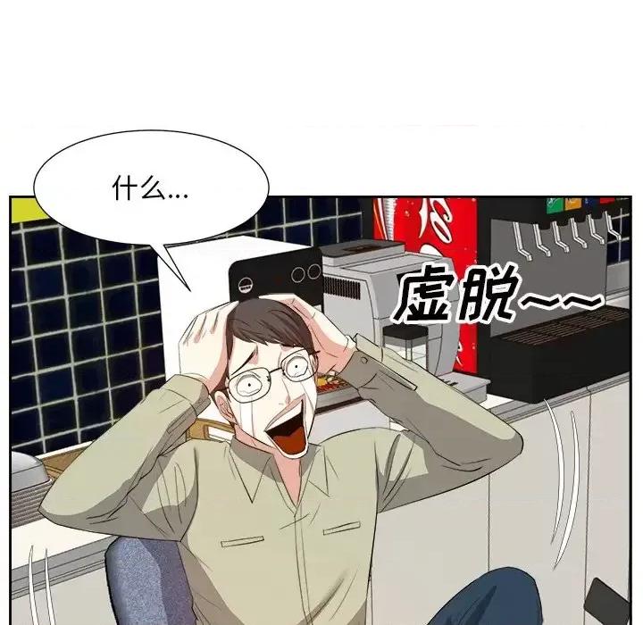 糖果恋人 糖果恋人-第 15 话 第34页