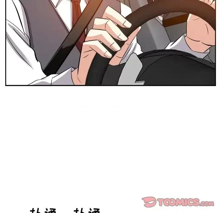 糖果恋人 糖果恋人-第 15 话 第42页