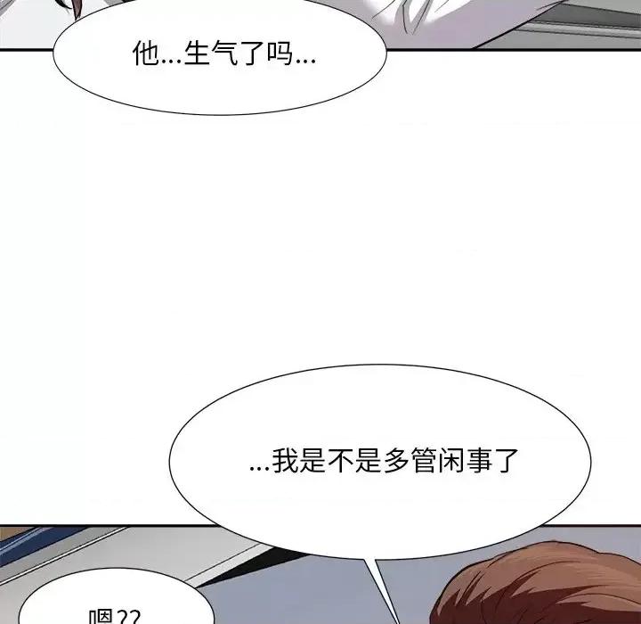 糖果恋人 糖果恋人-第 15 话 第44页
