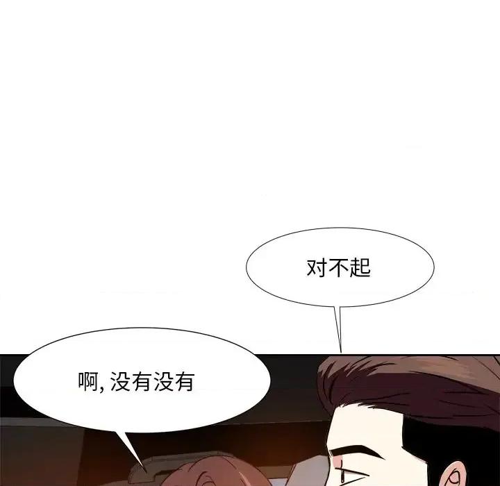 糖果恋人 糖果恋人-第 15 话 第46页