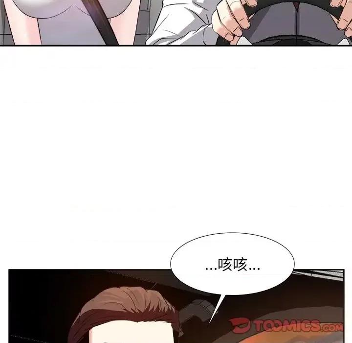 糖果恋人 糖果恋人-第 15 话 第54页