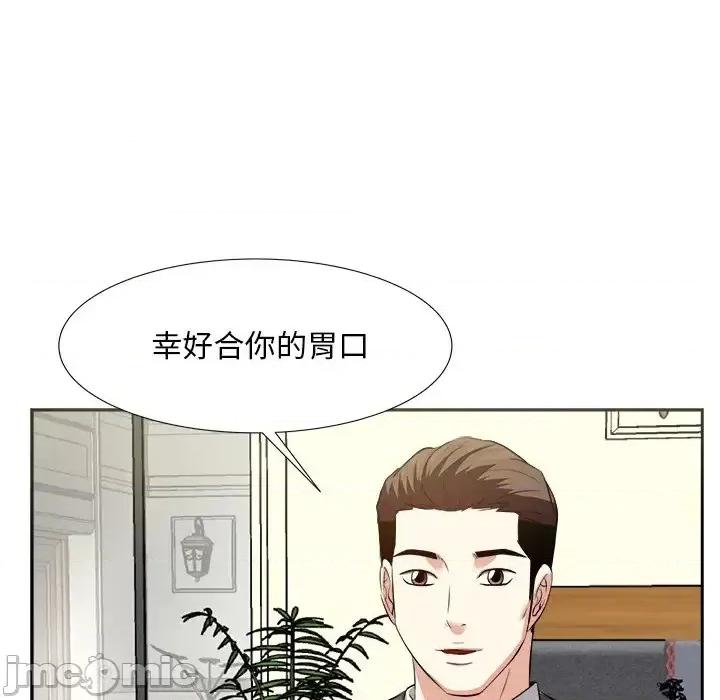 糖果恋人 糖果恋人-第 15 话 第65页