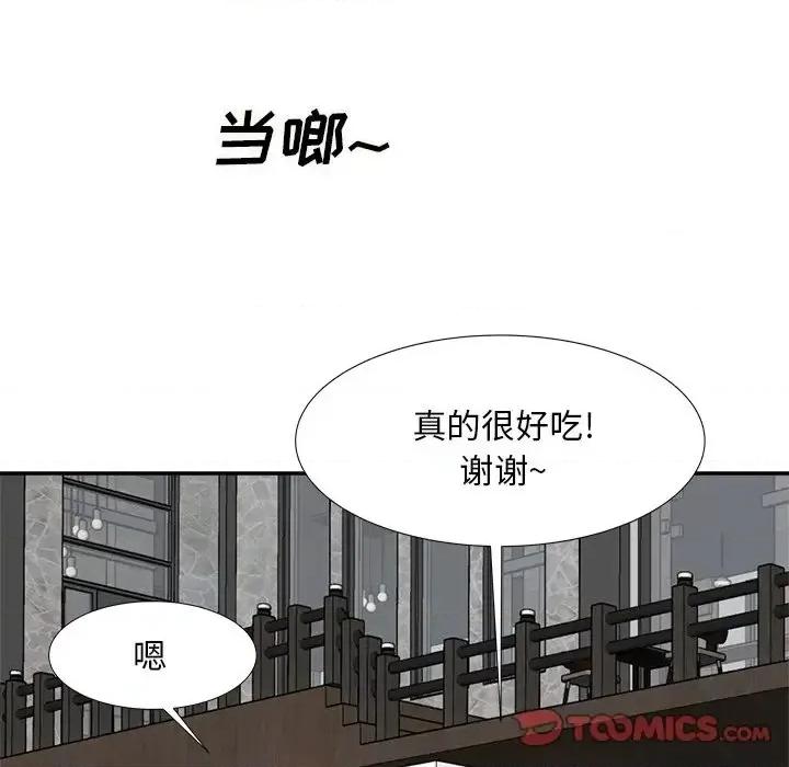 糖果恋人 糖果恋人-第 15 话 第69页