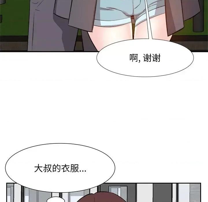 糖果恋人 糖果恋人-第 15 话 第77页