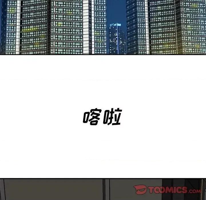 糖果恋人 糖果恋人-第 15 话 第81页
