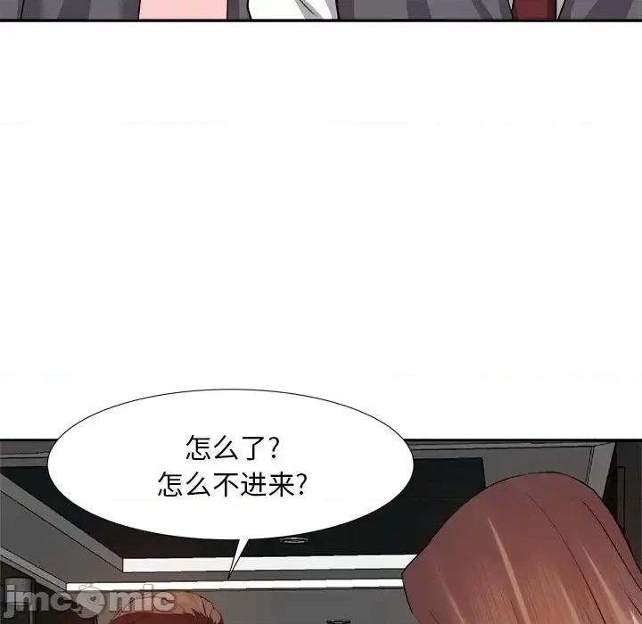 糖果恋人 糖果恋人-第 15 话 第85页