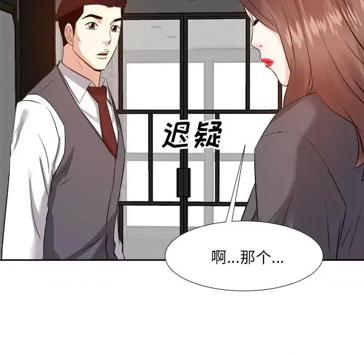 糖果恋人 糖果恋人-第 15 话 第86页