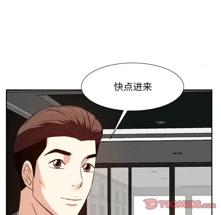 糖果恋人 糖果恋人-第 15 话 第87页