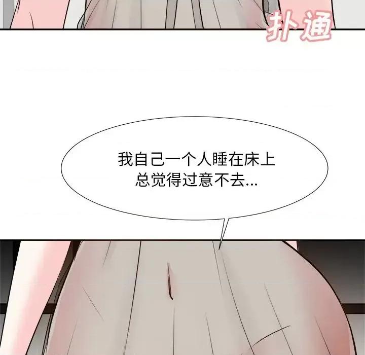 糖果恋人 糖果恋人-第 15 话 第118页