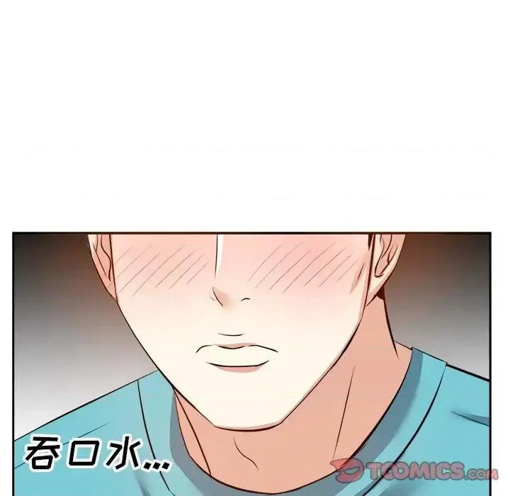 糖果恋人 糖果恋人-第 15 话 第123页