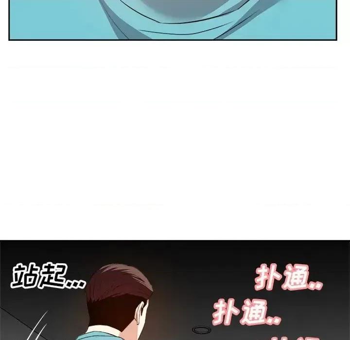 糖果恋人 糖果恋人-第 15 话 第124页